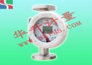 LZD-25隔爆型金屬轉子流量計